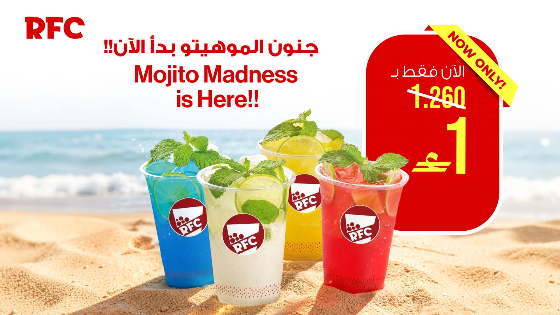 Mojito Madness