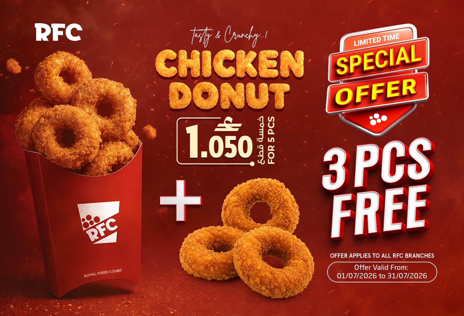 Donut  Deal !