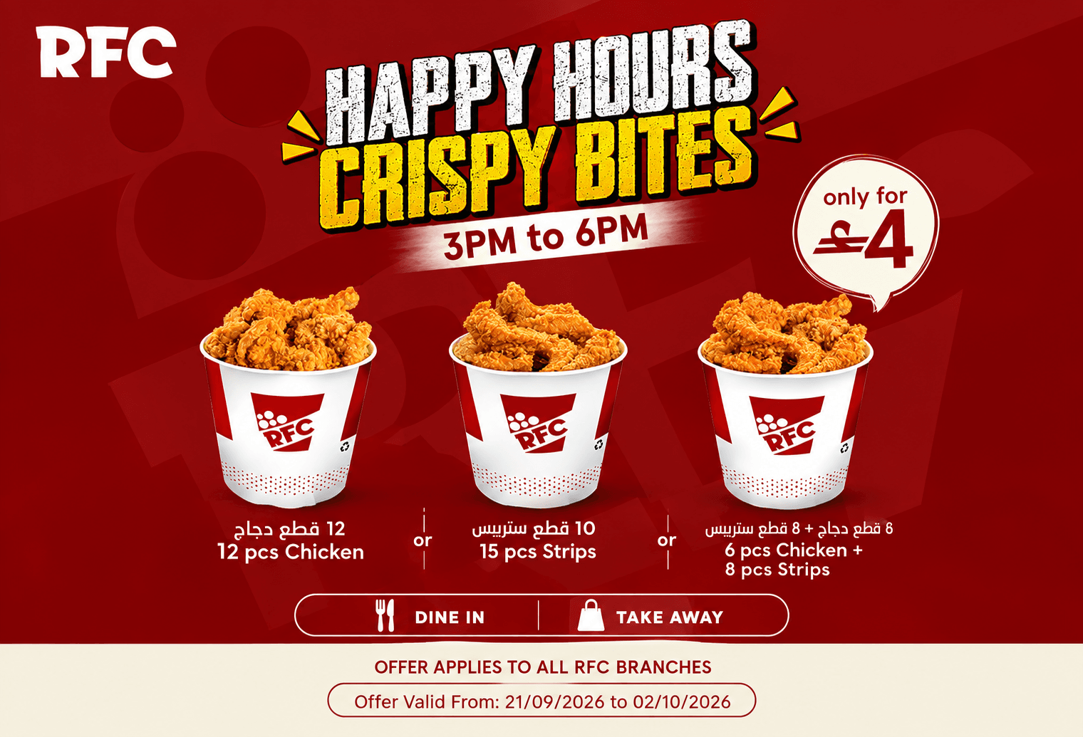 CRISPY BITES !