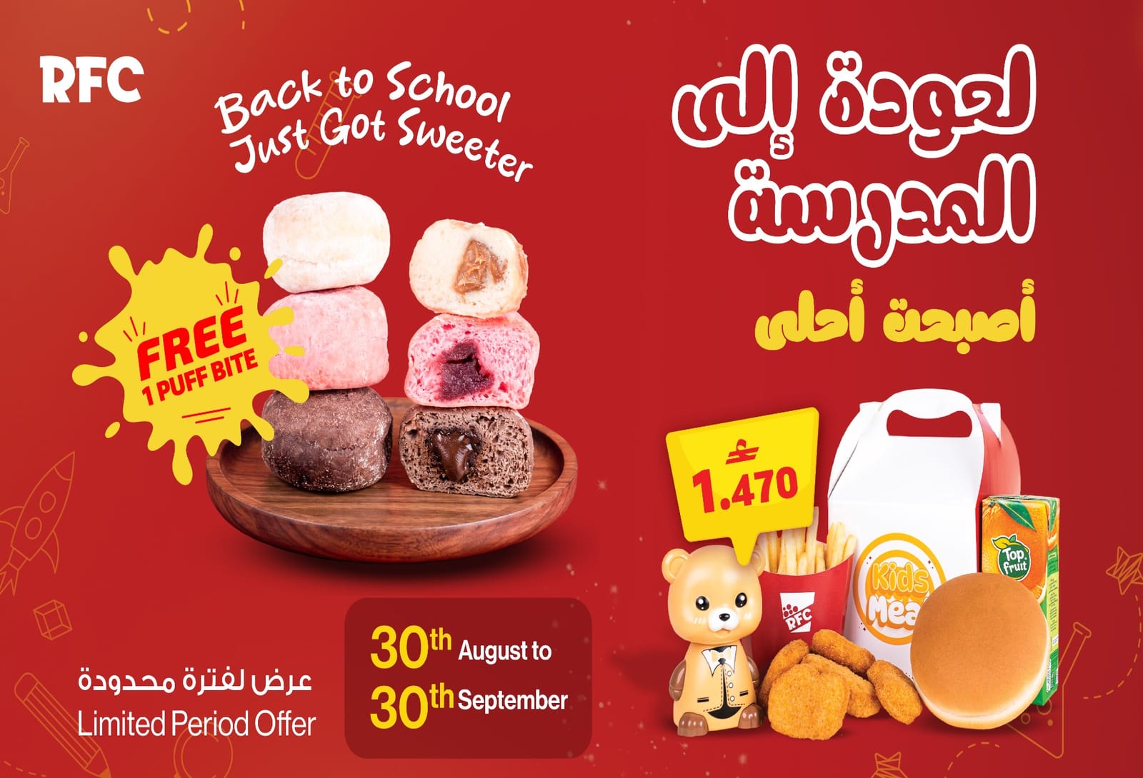 Back to School, Just Got Sweeter! 🎒